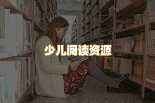 学习资料下载